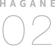 HAGANE02
