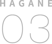 HAGANE03