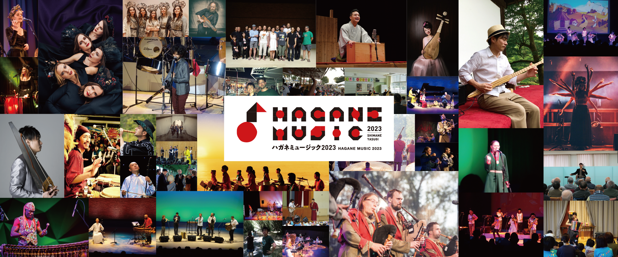 ハガネミュージック2021 HAGANE MUSIC2021